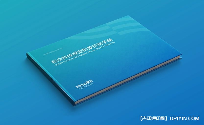 上?？萍脊拘蜗笞R別手冊設(shè)計印刷