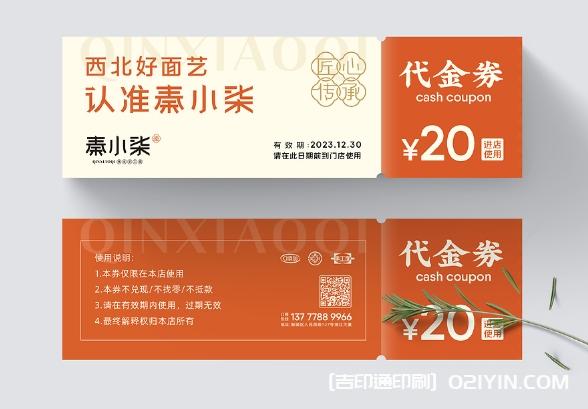 餐飲品牌連鎖店店卡設(shè)計印刷  第3張 餐飲品牌連鎖店店卡設(shè)計印刷  第3張