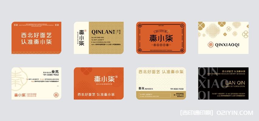 餐飲品牌連鎖店店卡設(shè)計印刷  第2張 餐飲品牌連鎖店店卡設(shè)計印刷  第2張