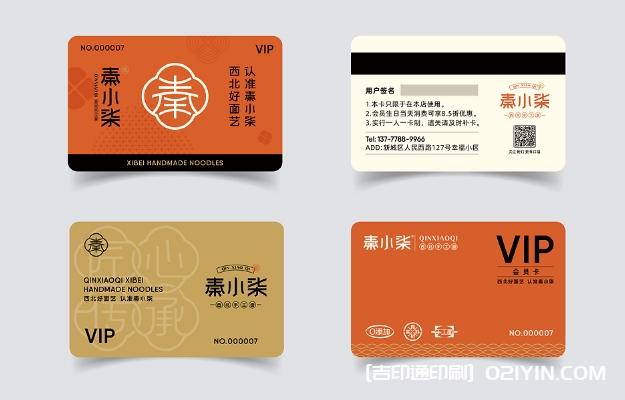 餐飲品牌連鎖店店卡設(shè)計印刷  第4張 餐飲品牌連鎖店店卡設(shè)計印刷  第4張