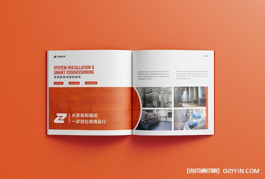 高端企業(yè)畫冊(cè)印刷