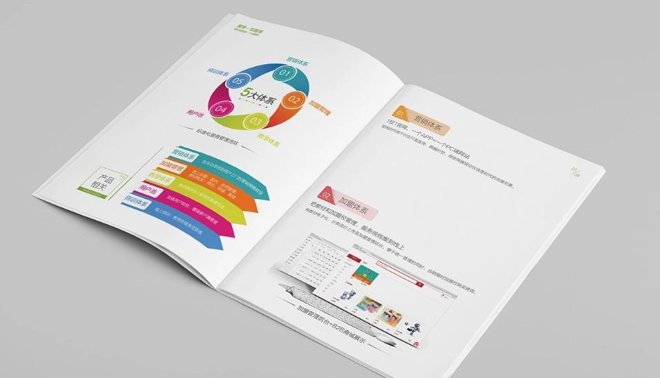 企業(yè)產(chǎn)品畫冊(cè)印刷，一站式服務(wù)，省心省力！