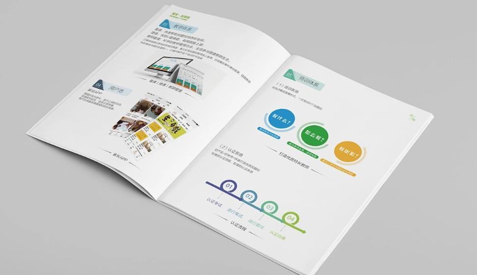 產(chǎn)品畫(huà)冊(cè)印刷廠家 - 專業(yè)企業(yè)畫(huà)冊(cè)設(shè)計(jì)印刷一站式服務(wù)